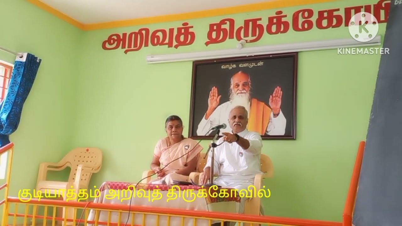 தியானம் செய்திடு  / வேதாத்திரி மகரிஷி