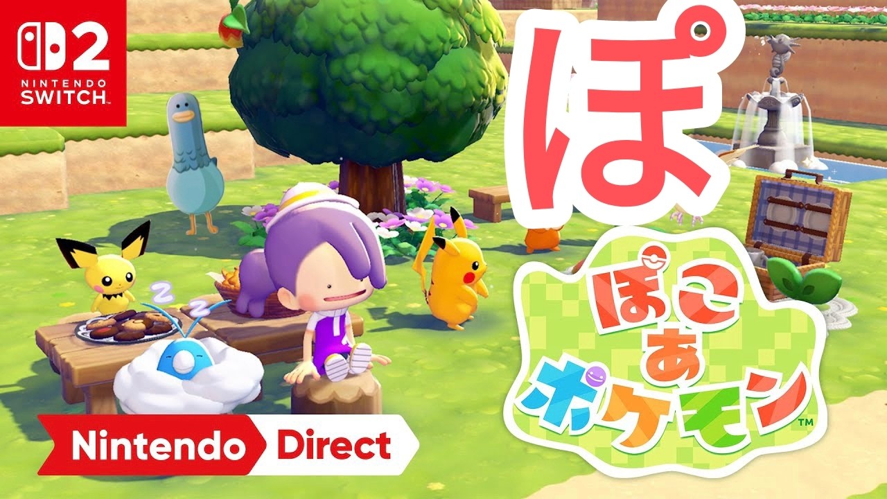 【ぽこ あ ポケモン】浮かぶ島を復興させる