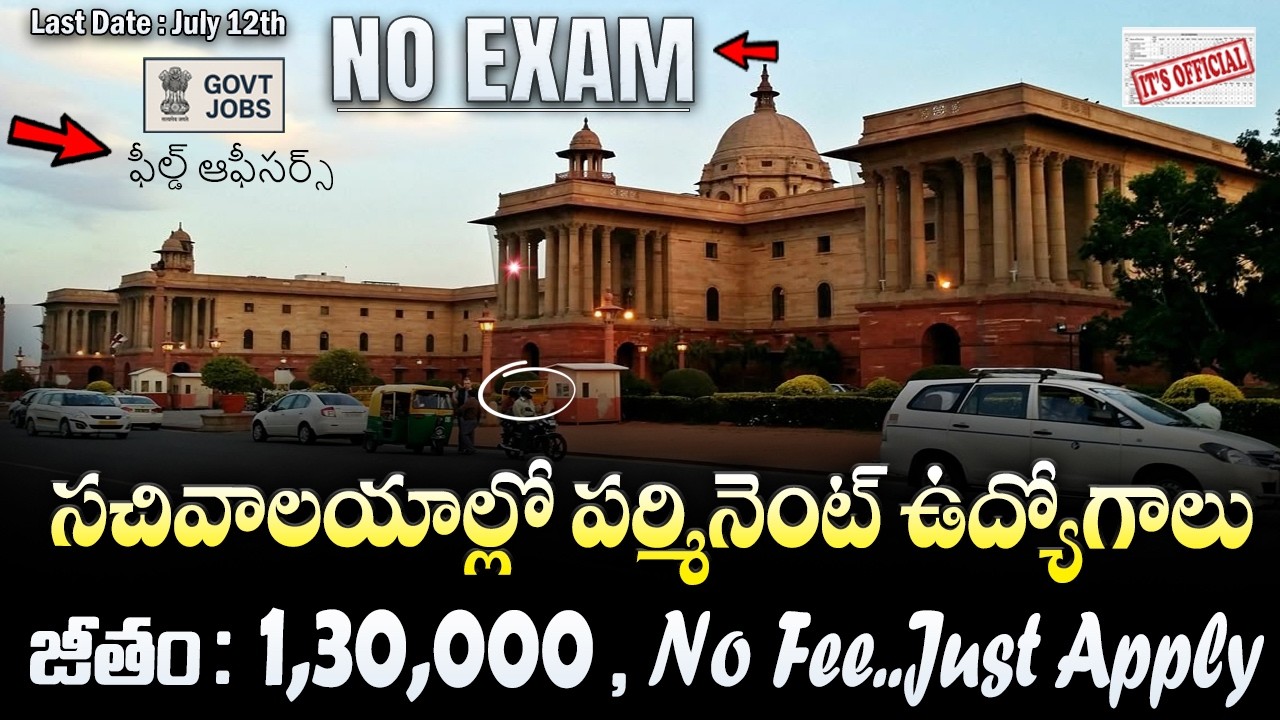 🚨 సచివాలయాల్లో పరీక్ష లేకుండా Govt Jobs | 1,30,000 సాలరీ | Cabinet Secretariat Recruitment 2026