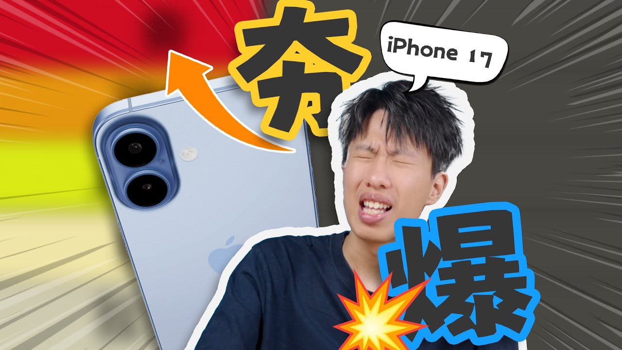 「花生」iPhone 17测评：安卓绞尽脑汁，不如苹果灵机一动
