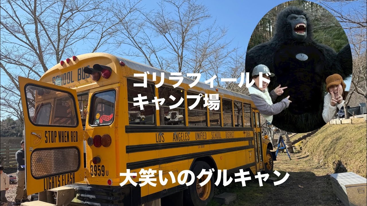 笑いの絶えないキャンプ