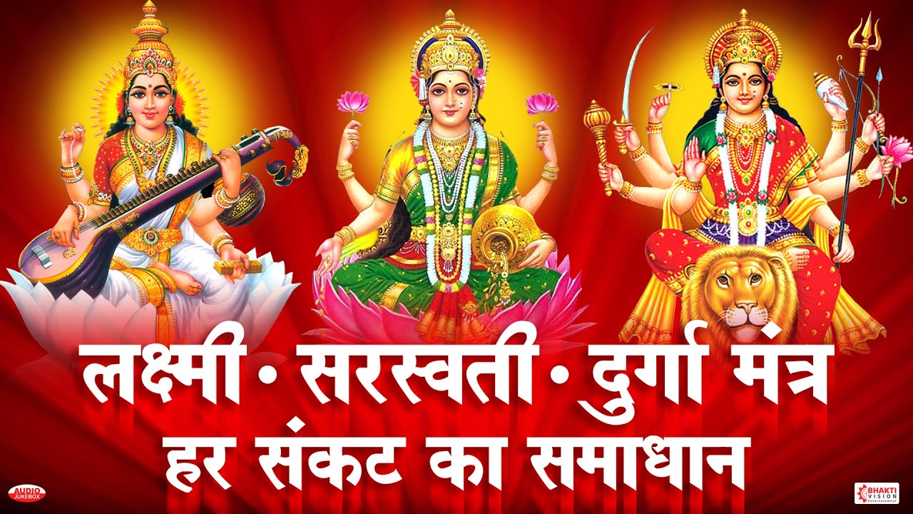 Powerful Maa Lakshmi Durga Saraswati Mantras | Devi Mantras for Wealth, Success & Protection