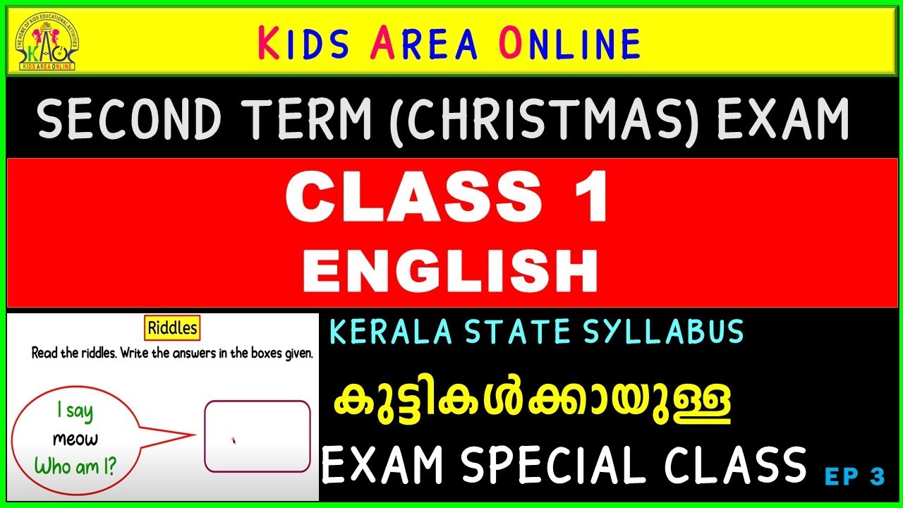 CLASS 1 ENGLISH CHRISTMAS EXAM ( SECOND TERM EXAM ) പ്രധാനപ്പെട്ട ചോദ്യങ്ങൾ | STD 1 PART 3