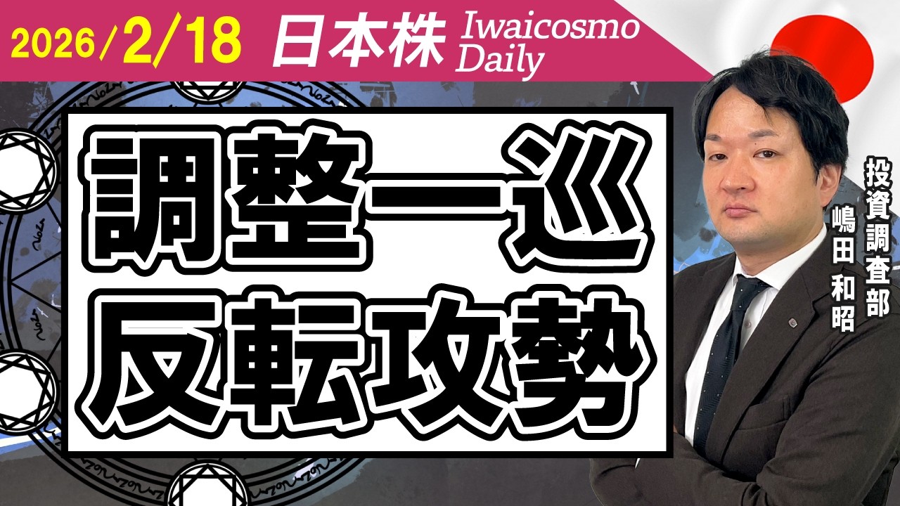 日米共同ファクトシートにも注目