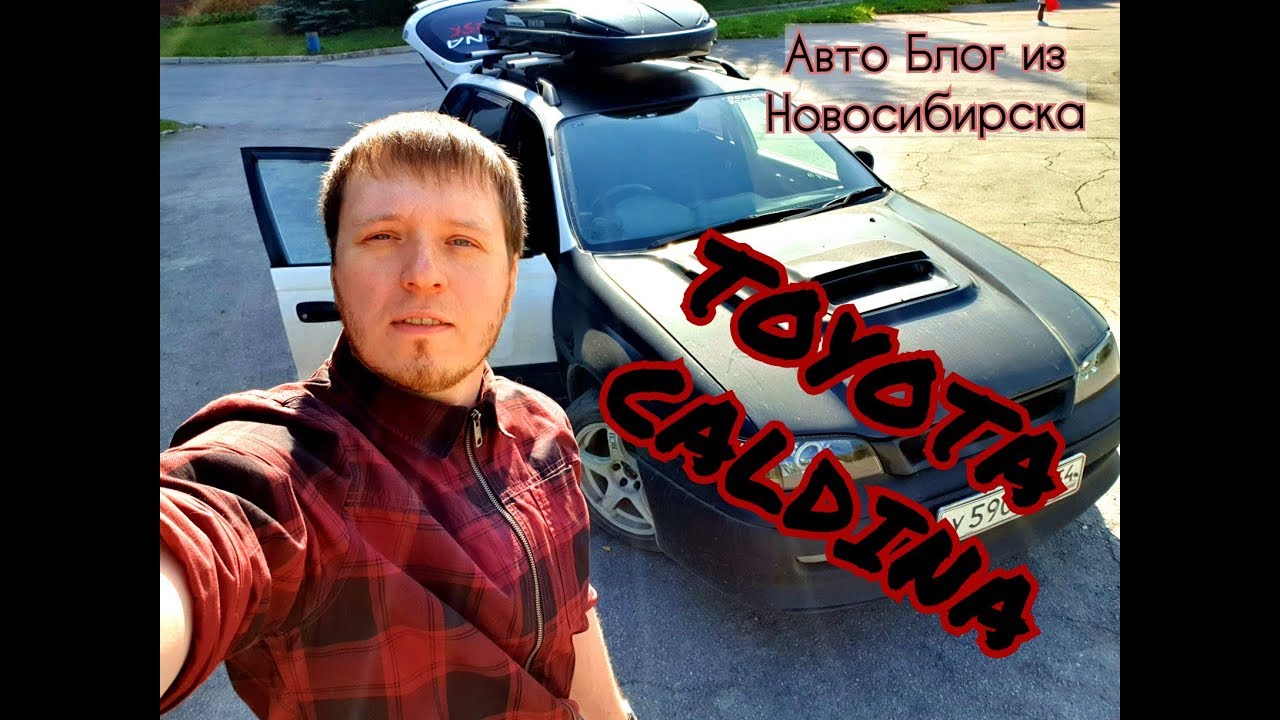 ТУРБО УНИВЕРСАЛ. КАК ИЗ ОВОЩА СДЕЛАТЬ ПУШКУ? TOYOTA CALDINA