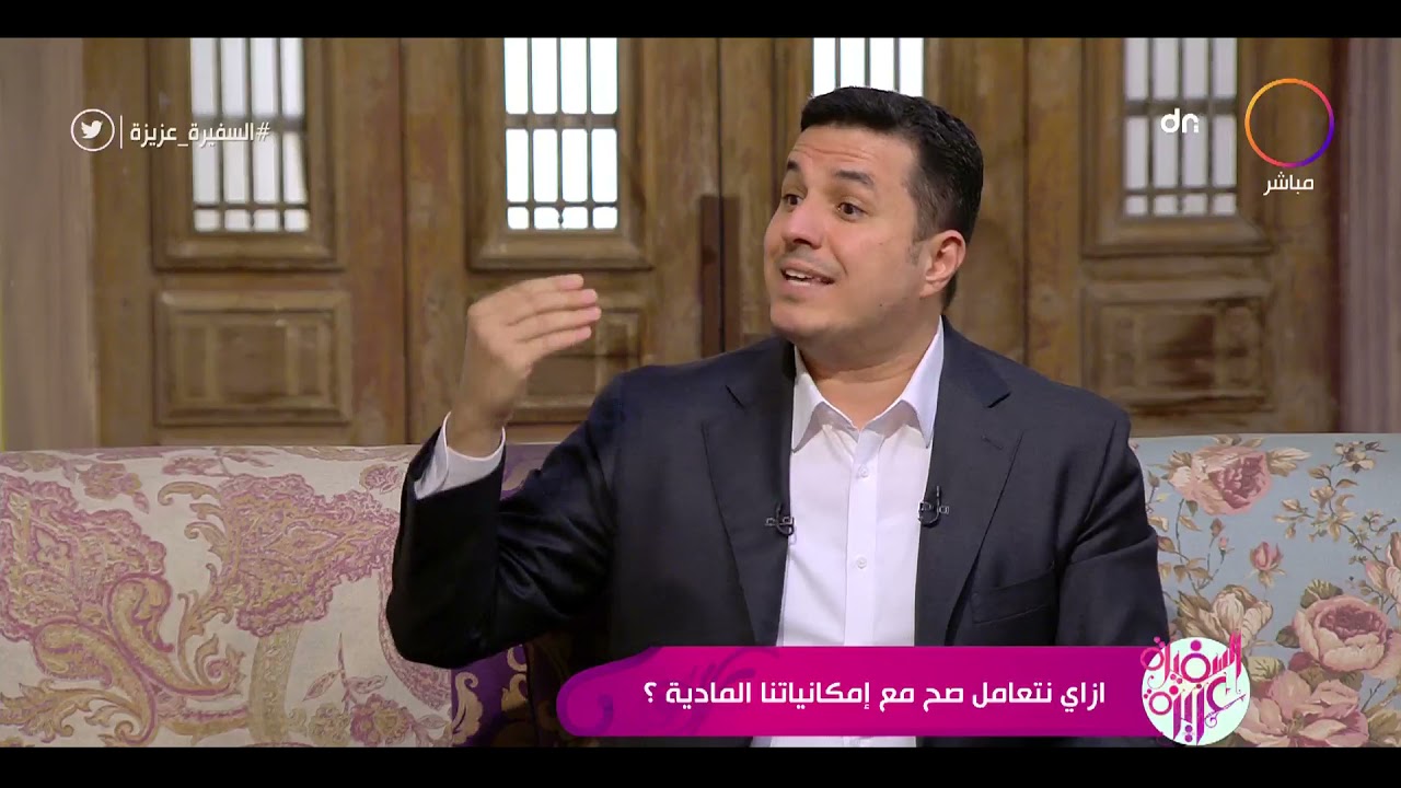 السفيرة عزيزة - نصائح د. أحمد عمارة للي عندو مشاكل أو ديون في حياته بسبب 