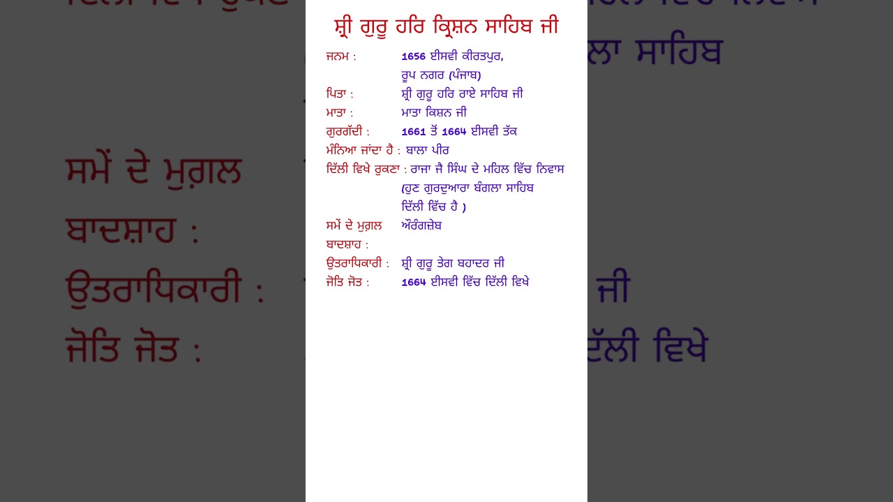 Shri Guru harkrishan sahib Ji ❤️🙏 #punjabgk #guruharkrishansahibji #nitnempath