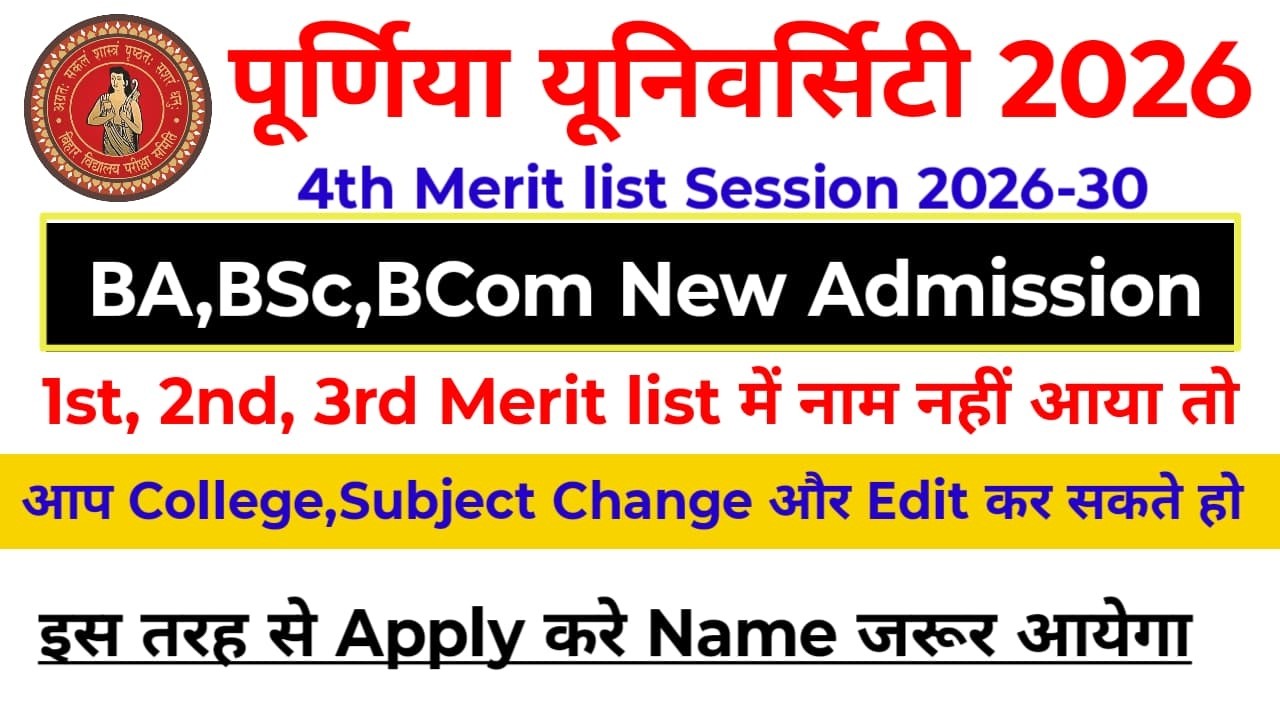 Purnea University BA, BSc, BCom 2026-30 New Admission, College Our Programe Change, Edit Aise Kijiye