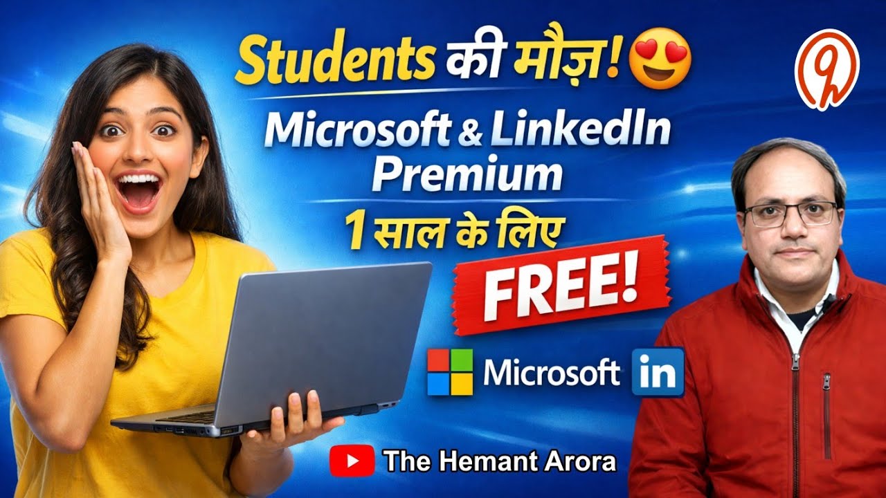 Students की मौज! 😍 Microsoft & LinkedIn Premium 1 साल के लिए FREE!