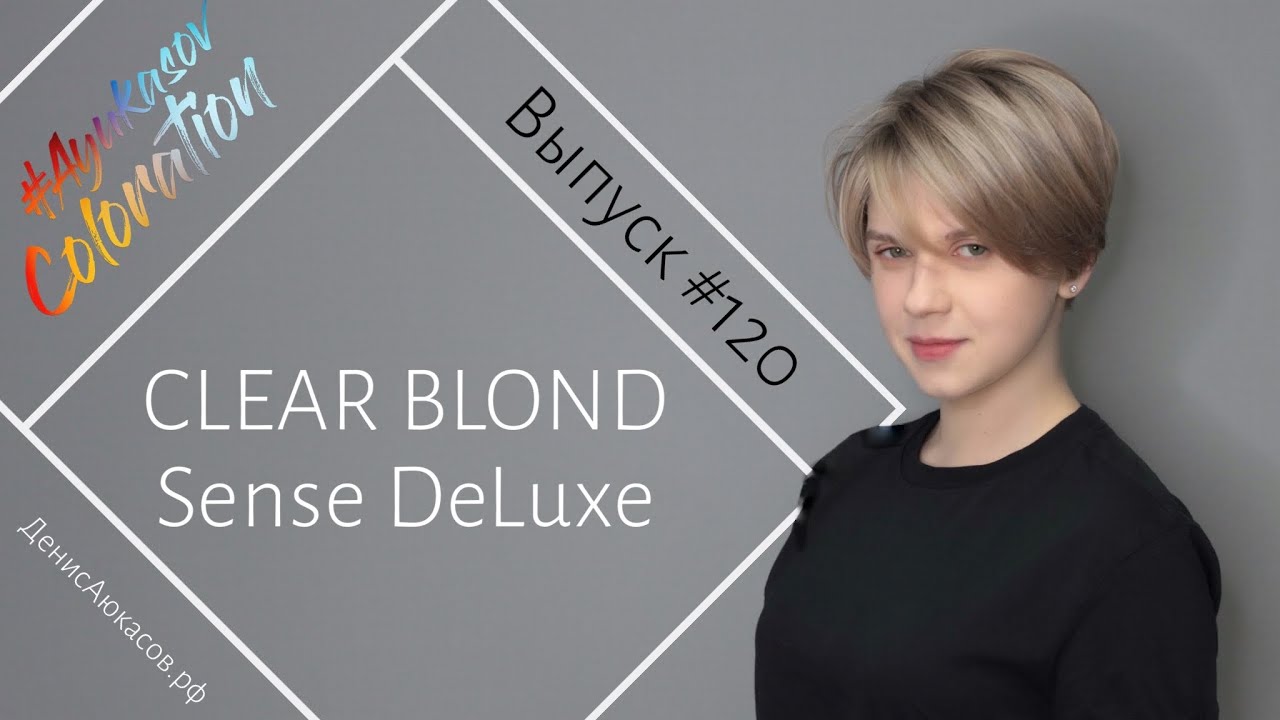 #AyukasovColoration #120 CLEAR BLOND Sense DeLuxe | Кератин и Коллаген Laona | Кислотный пилинг