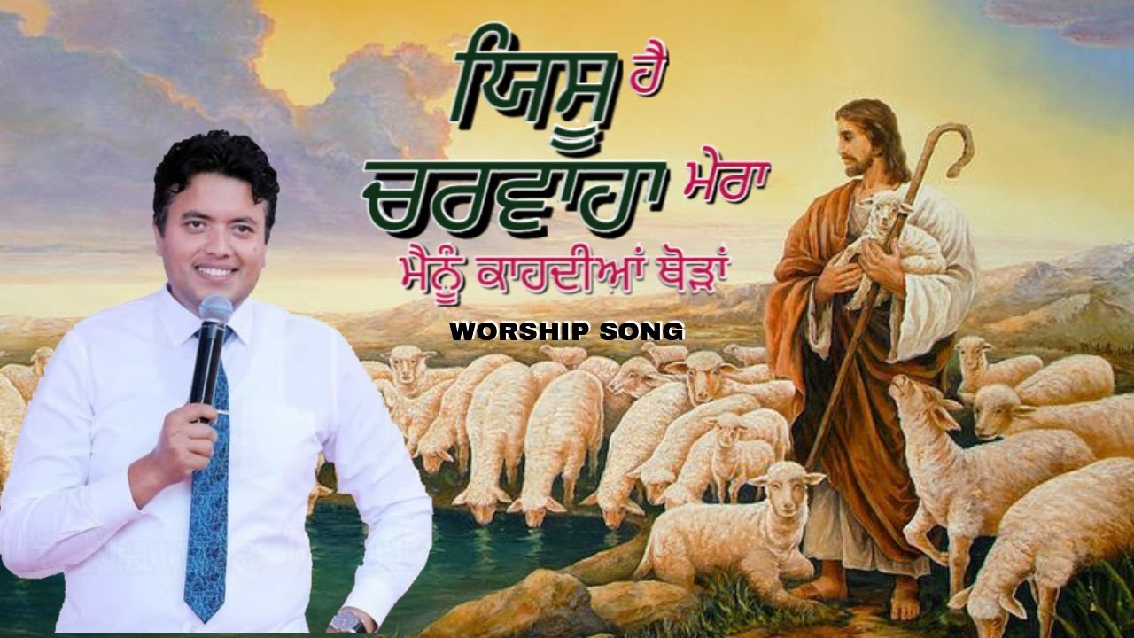 YESHU Hai Charwaha Mera | Live Worship 2021 | Ankur Narula Ministries | Muskan Records