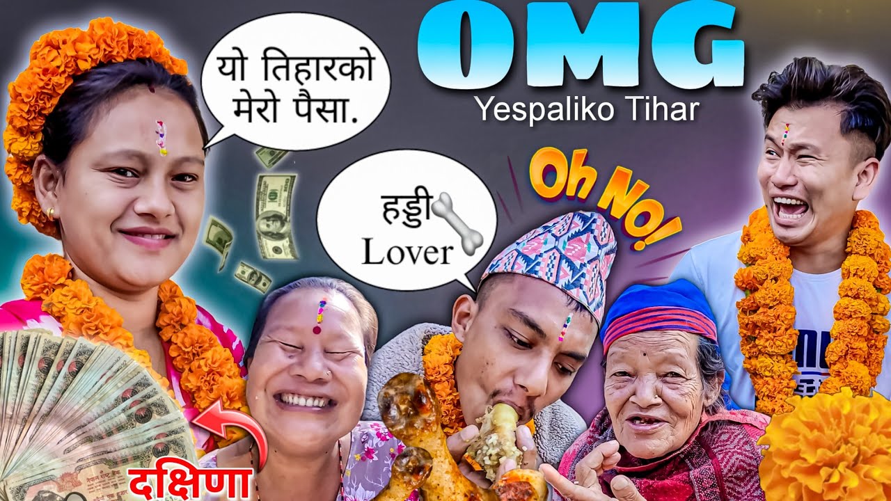 VHAI TIKAMA NASOCHEKO PAISA PAIYO 😳 || पटका पठाउँदा यस्तो भयो 😱 || Yetro Haddi Khadai || NyPoLee Lyf