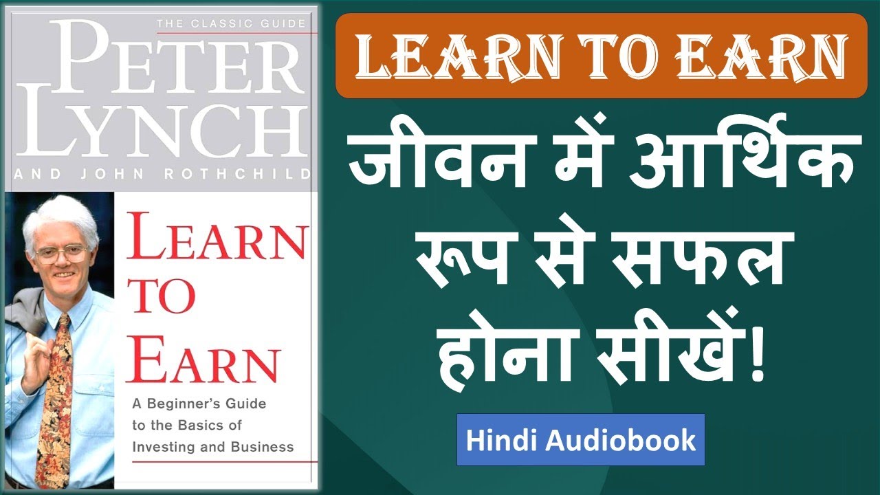 Learn to Earn by Peter Lynch | Stock Market & Wealth Tips | Book Summary in Hindi | Audiobook