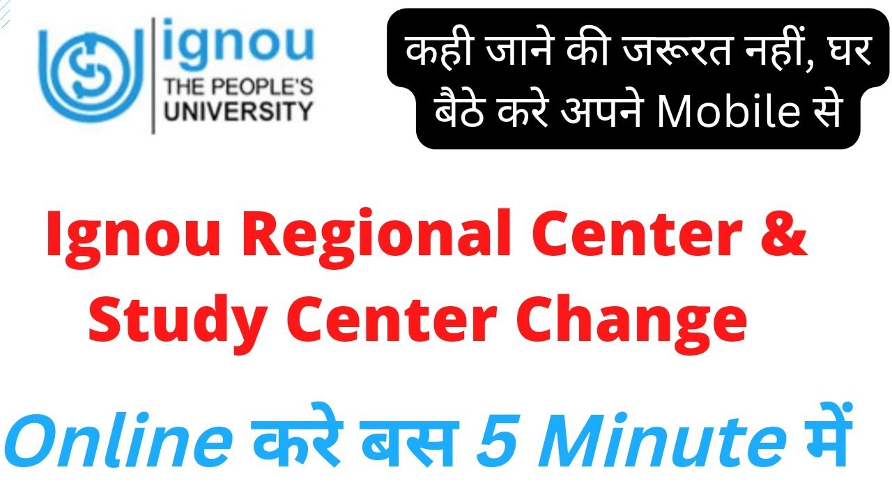 How to Change Ignou Regional Center And Study Center Online 2022 | Ignou Online Service