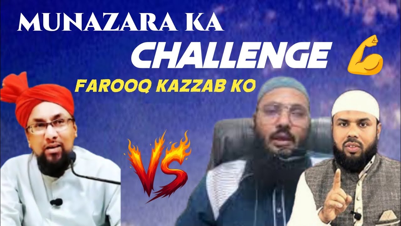 Munazara ka challenge, farooq Kazzab ko, shaikh sarfaraz faizi 