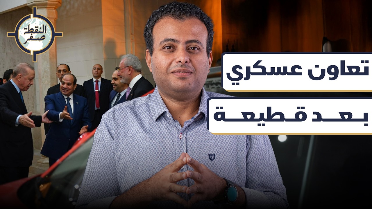 سبب زيارة أردوغان لمصر وسر العربية الكهربائية توج 