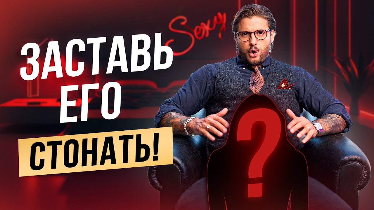 Как делать МИНЕТ, чтобы он думал только о тебе? 8 ТЕХНИК!