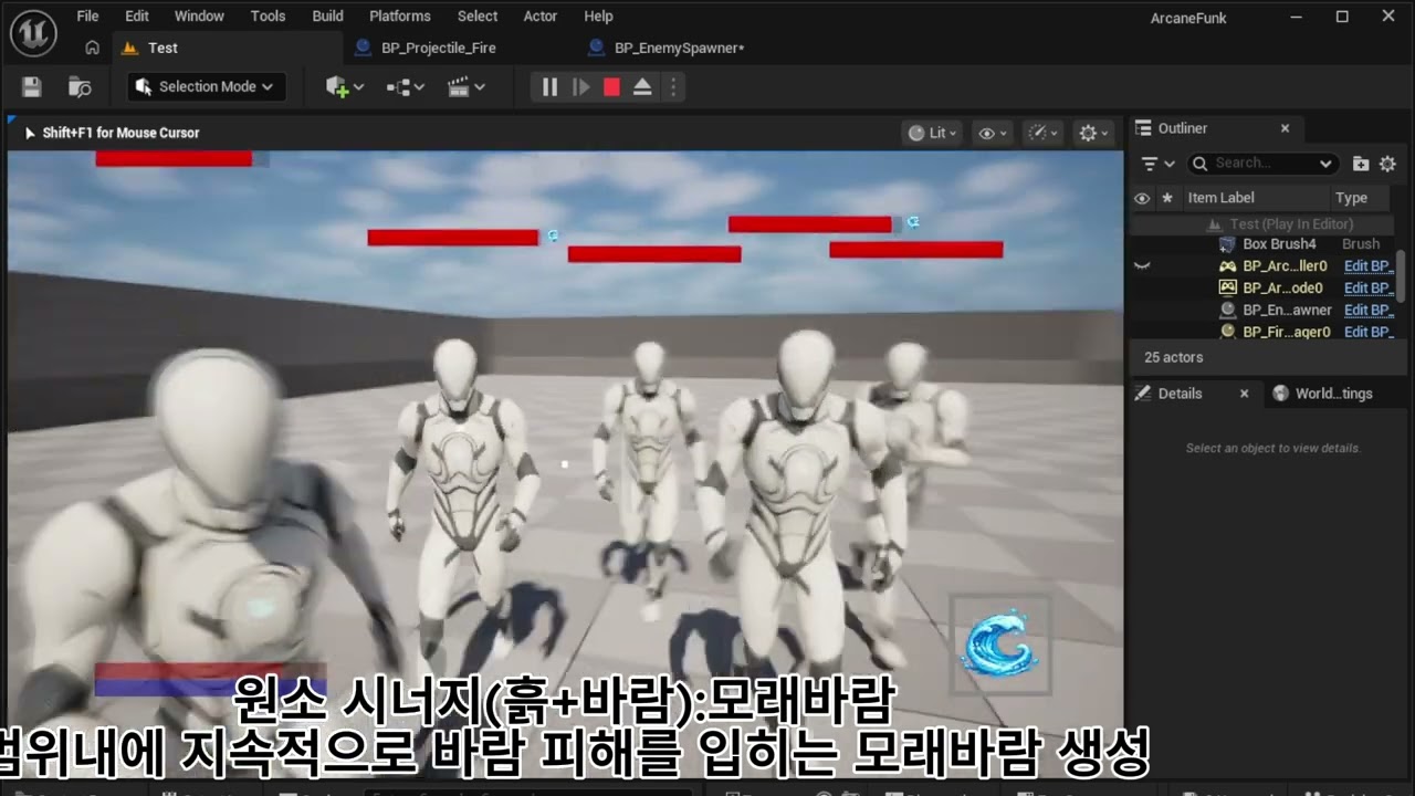 ArcaneTrigger 시연영상