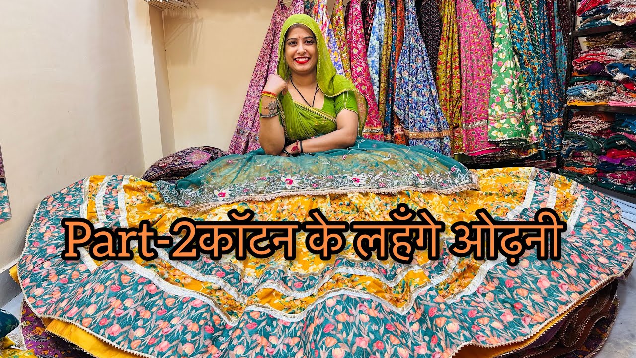 कॉटन के लहंगे ओढ़नी का न्यू कलेक्शन 😍9376434089😍ANKITA MEENA VLOG