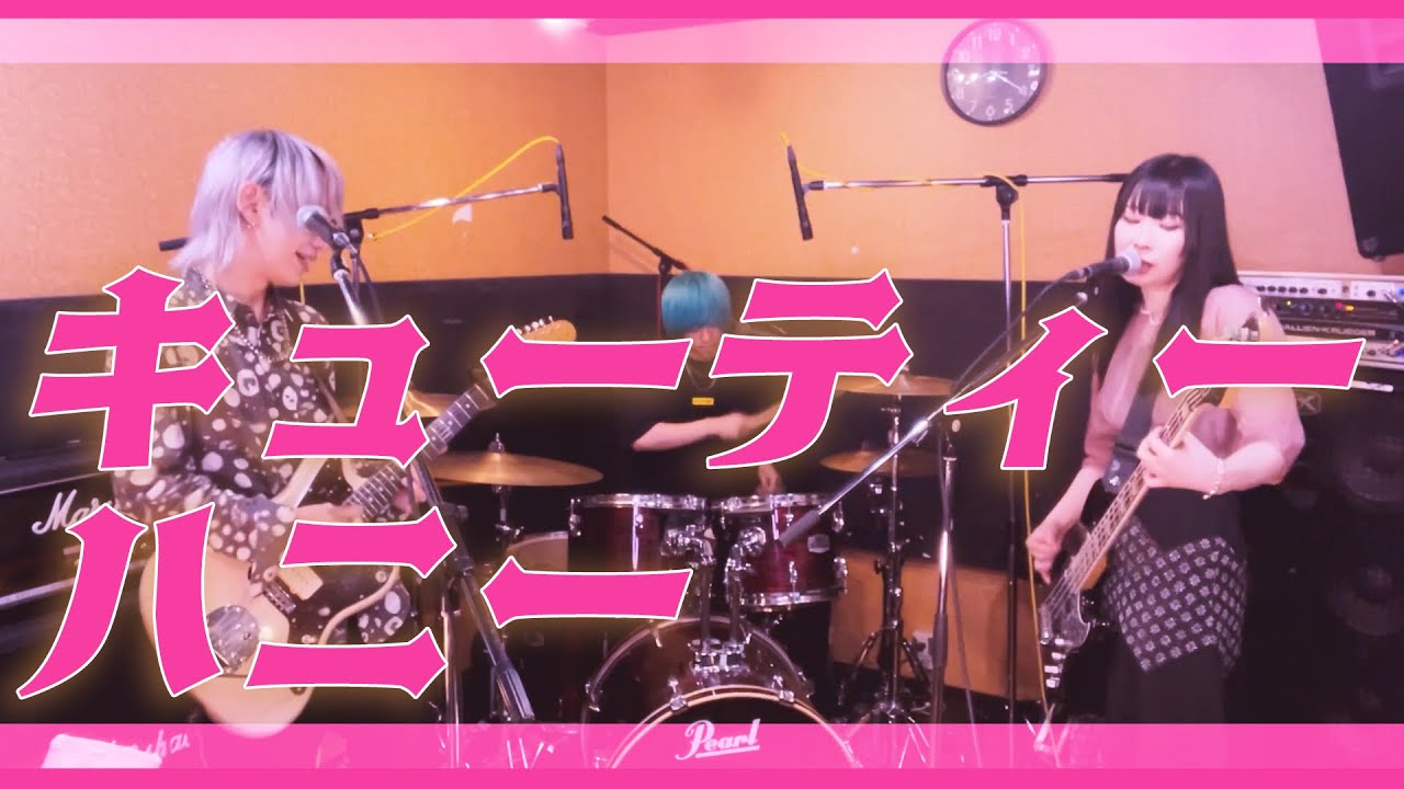 【Ba./Vo.女子】キューティーハニー【倖田來未は関西人〜ウチも〜】