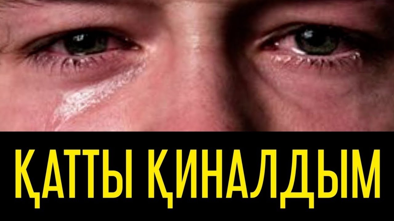 🔹ШАРШАҒАН АДАМ ОСЫ УАҒЫЗДЫ ТЫҢДАСЫН🔹