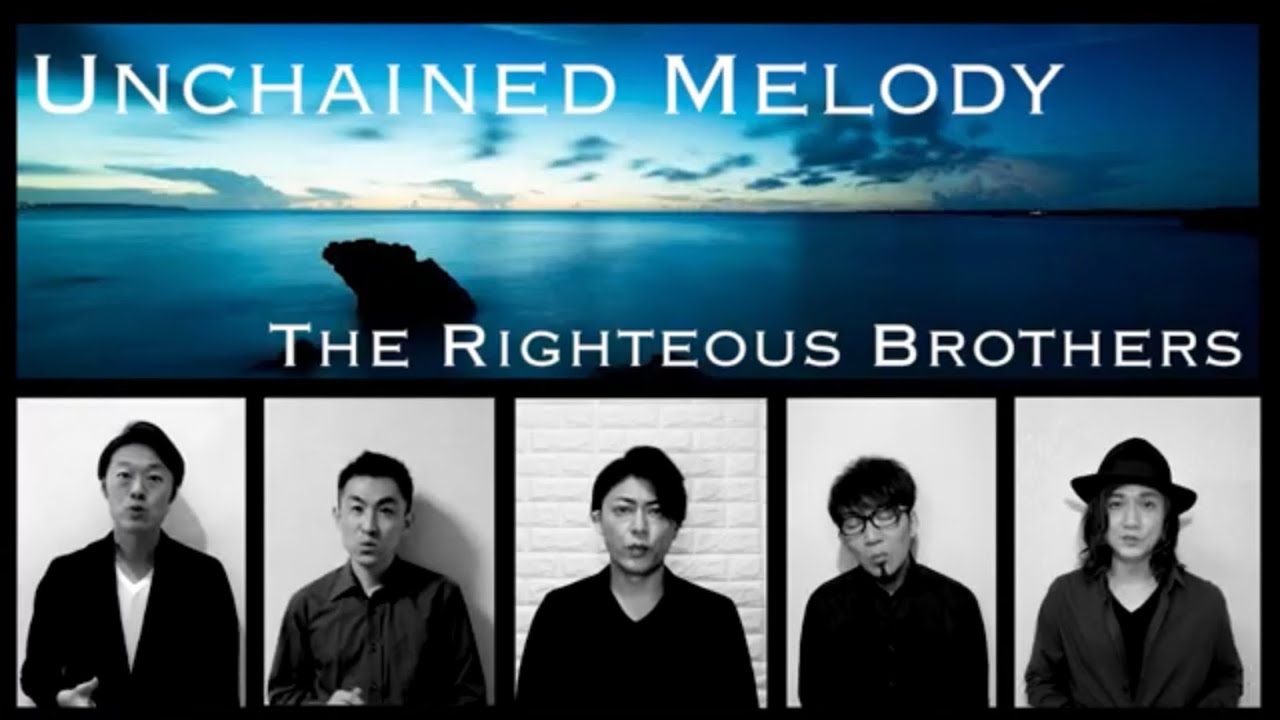 今日も歌ってみた。(Unchained Melody）