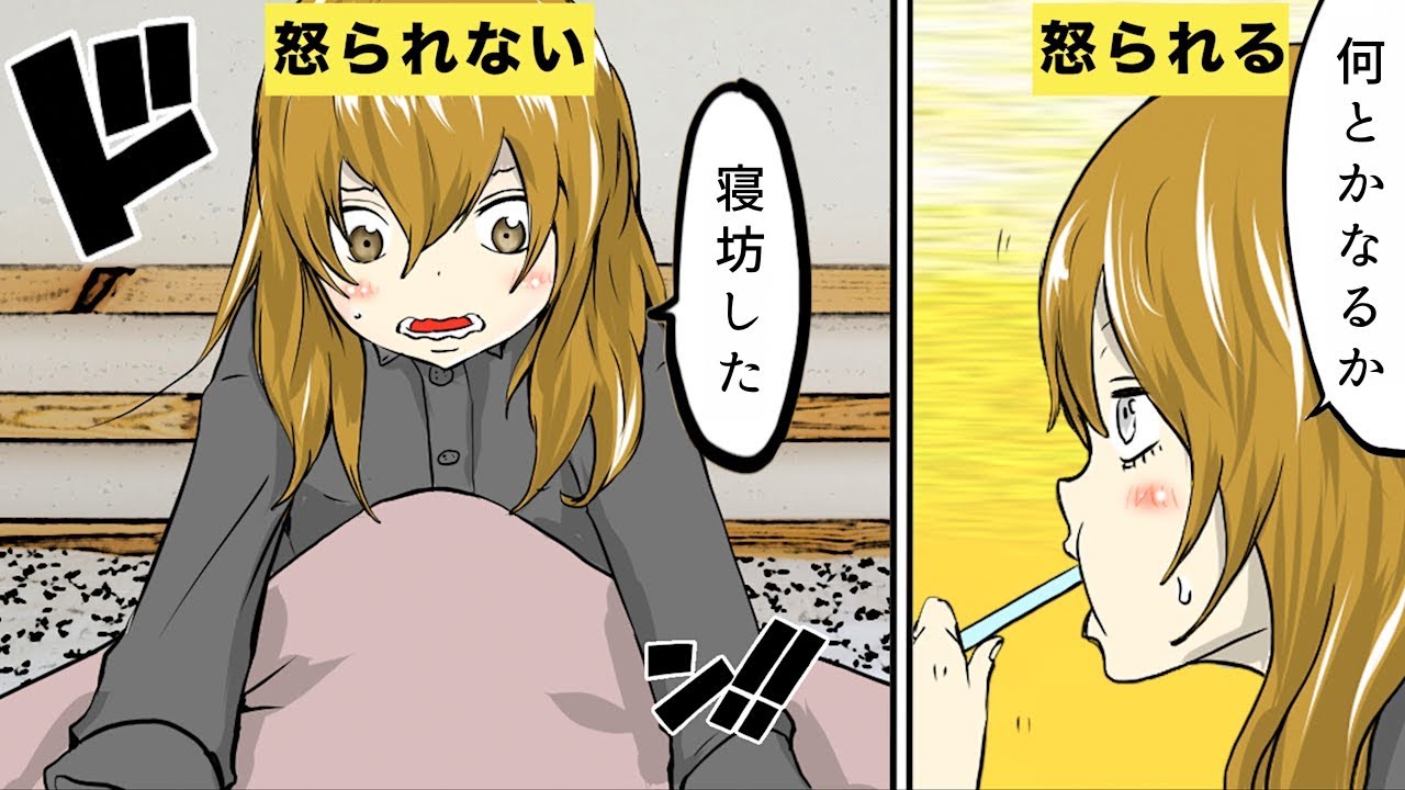 【漫画】遅刻が多い人にお願いしたいこと５選【マンガ動画】