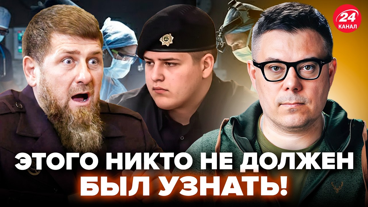 ⚡БЕРЕЗОВЕЦ: Полная ЖЕСТЬ! Вот ЧТО ПРОИЗОШЛО в больнице с СЫНОМ КАДЫРОВА. Правду ПРИКАЗАЛИ скрыть