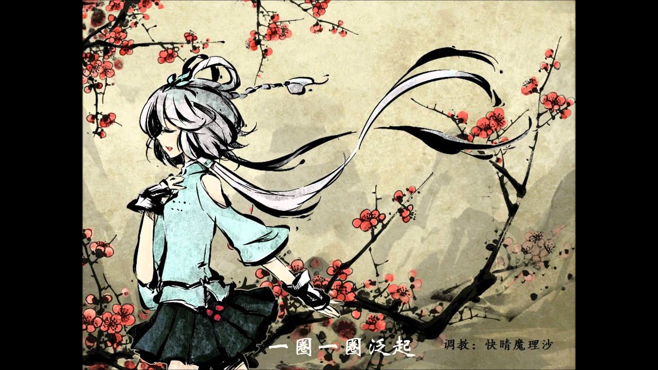 【Luo Tianyi 洛天依】 Lush 【芊芊】