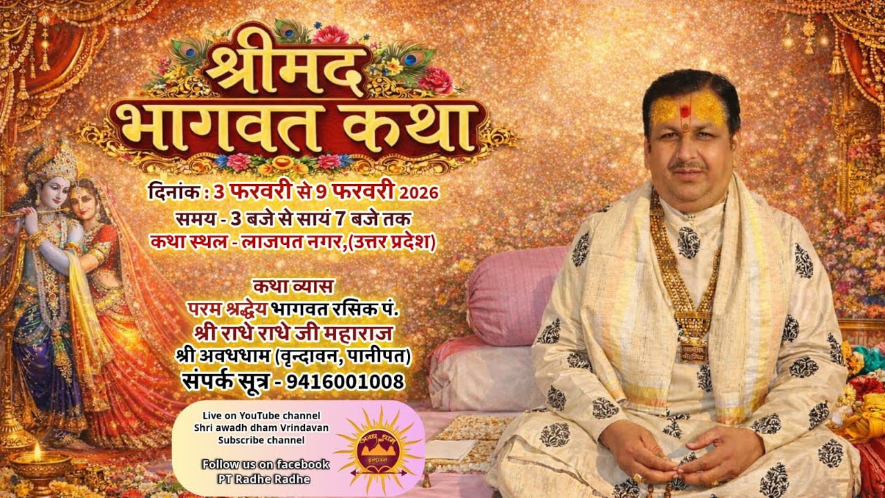 🔴LIVE Day-3 Shree mad Bhagwat katha PT. Shree Radhey Radhey ji Maharaj! Lajpat nagar, Muradabad(U.P)