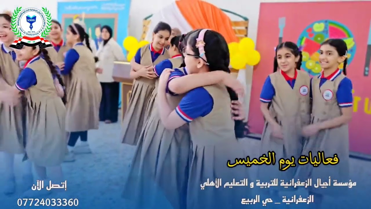 بانوراما الأجيال