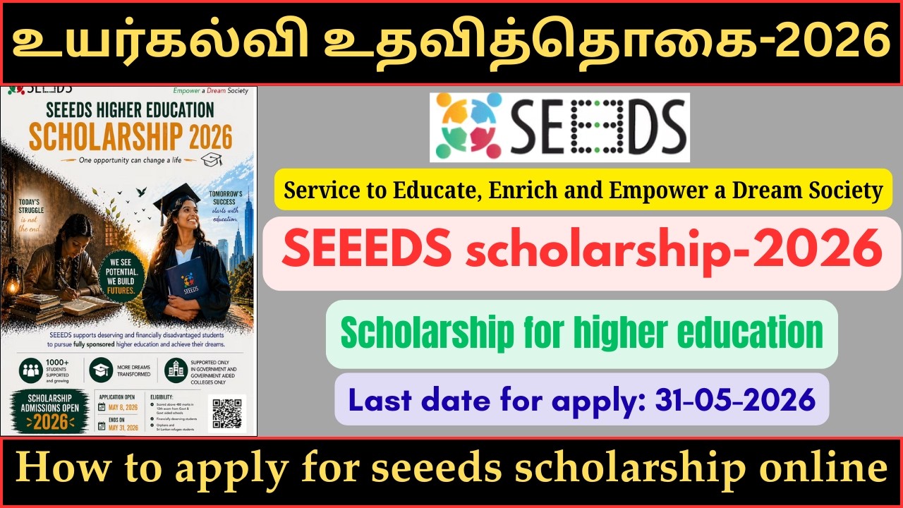 SEEEDS Higher Education Scholarship 2026 | Scholarship For Higher Education | How To Apply?