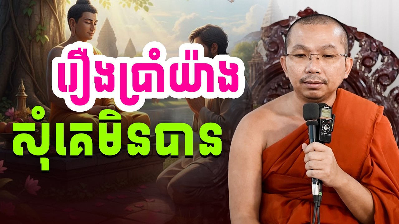 រឿង៥យ៉ាងដែលសុំបន់ស្រន់អត់បាន