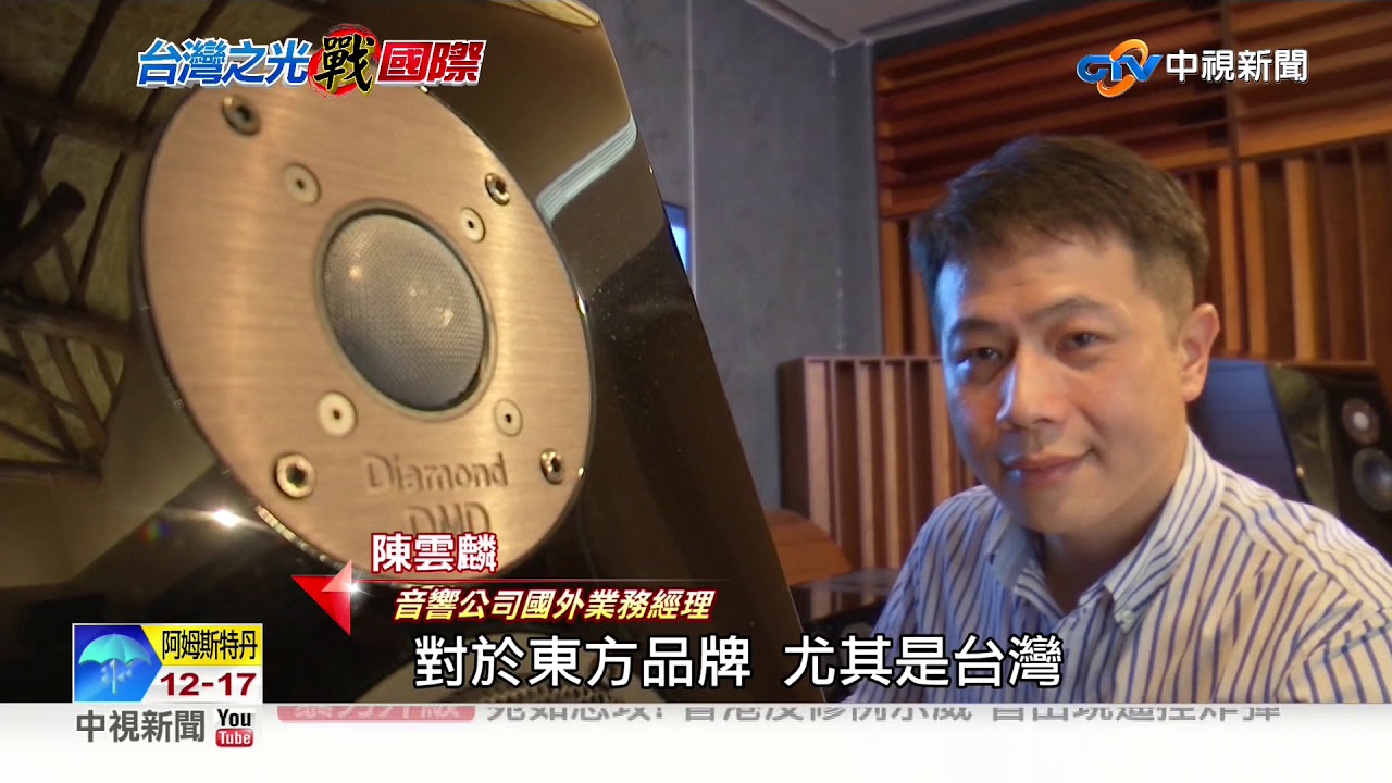 MIT音響獲美評鑑第一名 獨創