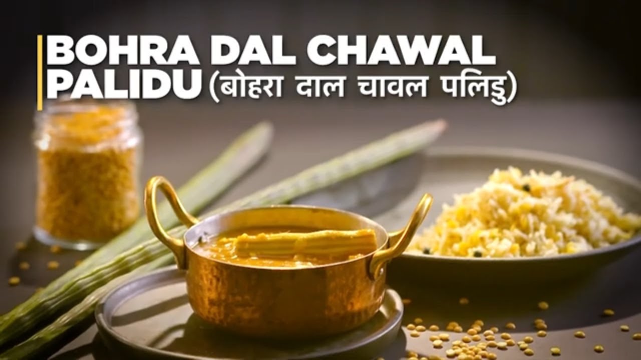 How To Make Bohri Style Dal Chawal Palidu - Zee Zest
