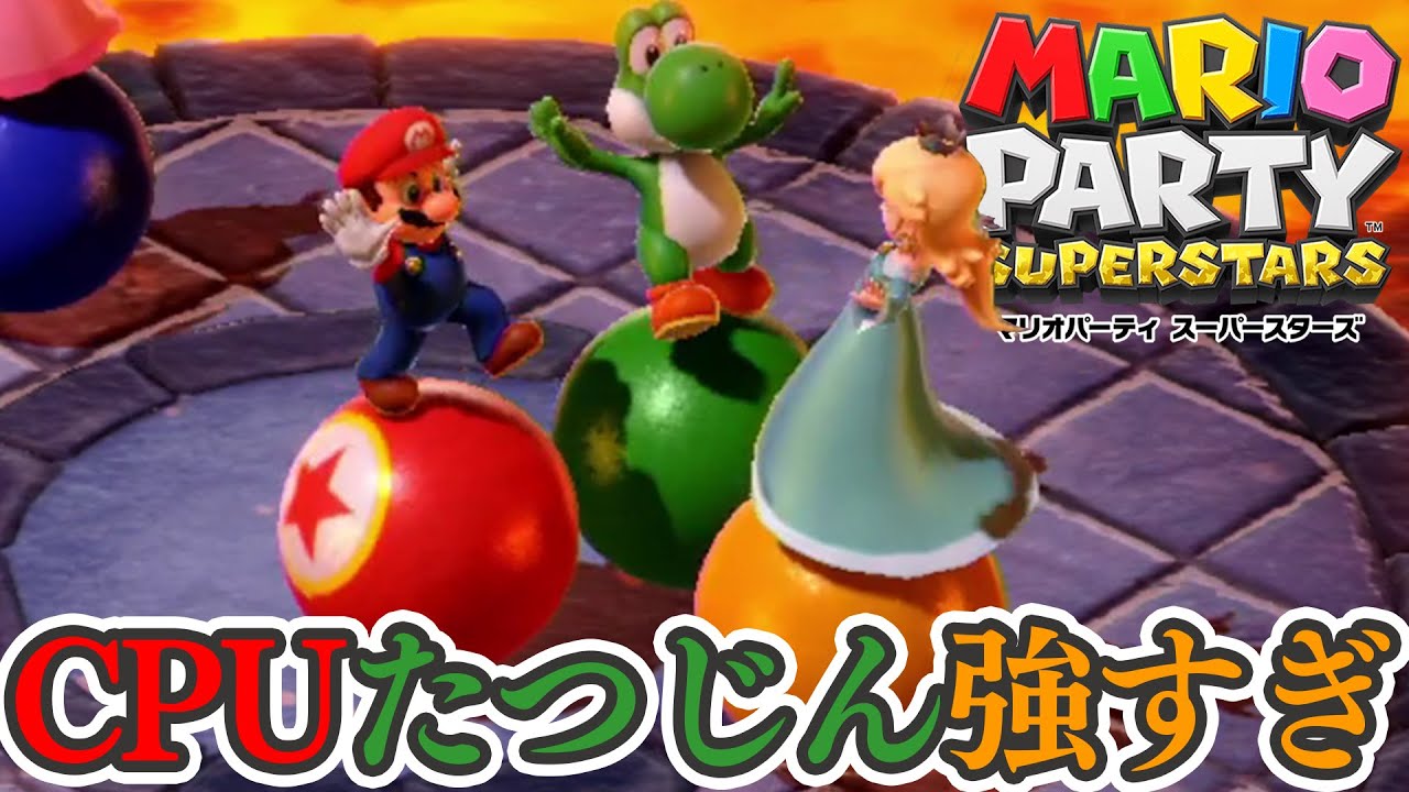 全ミニゲームWINNERチャレンジ！！vsCPUたつじんで阿鼻叫喚！！【マリオパーティ スーパースターズ】