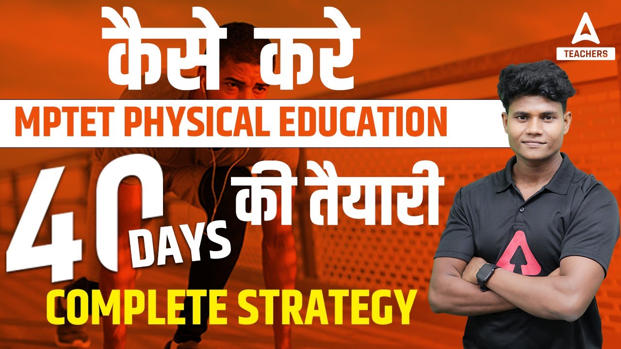 MP TET PHYSICAL EDUCATION PREPARATION 2023 | 40 Days Complete Strategy | By Monu Madhukar