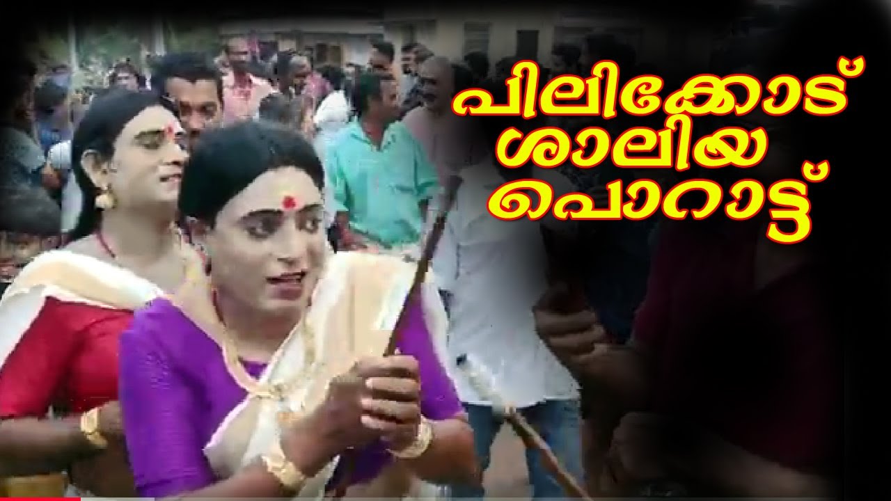 കാസർഗോഡ് പിലിക്കോട് തെരു ശാലിയ പൊറോട്ട്