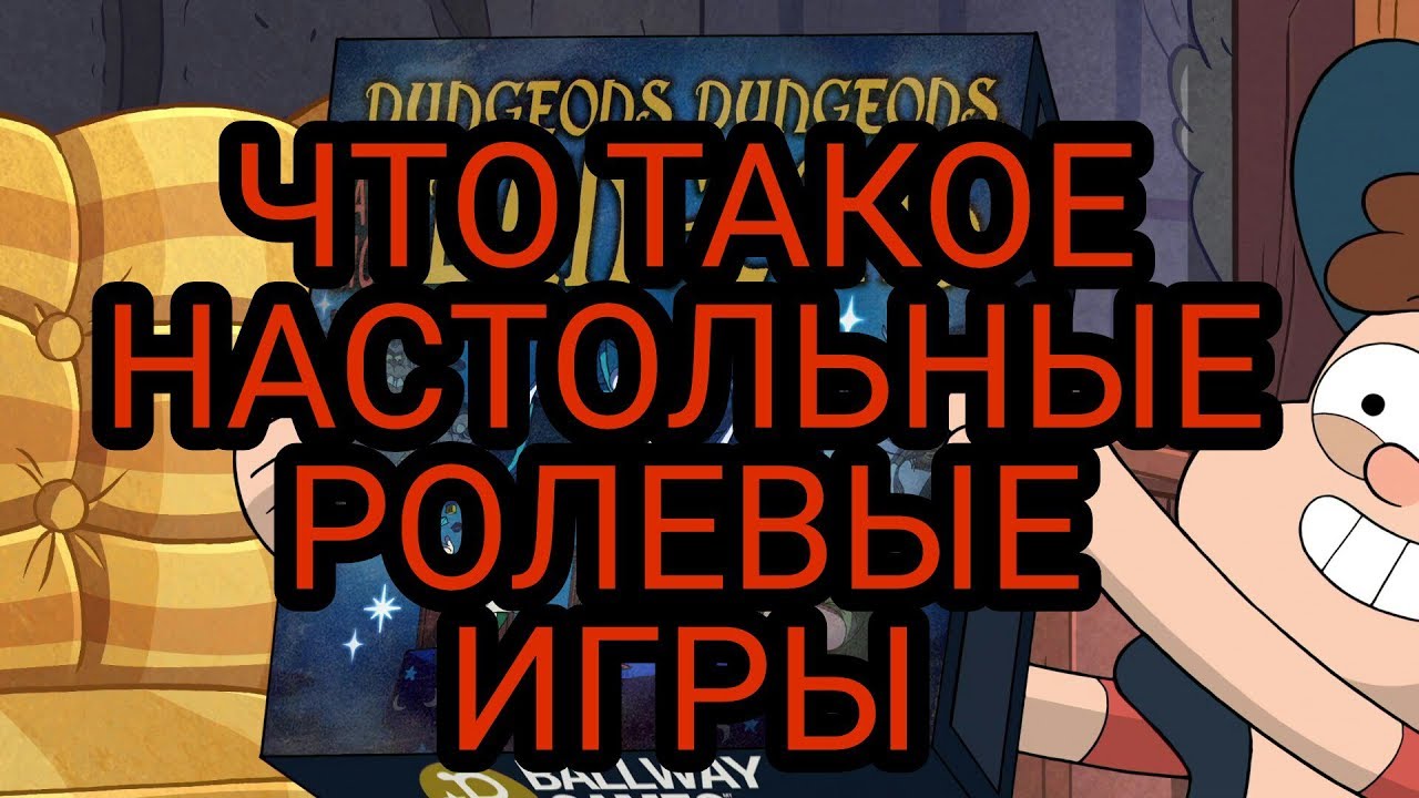 Коротко о НРИ и канале