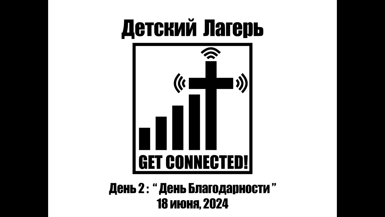 Детский лагерь 