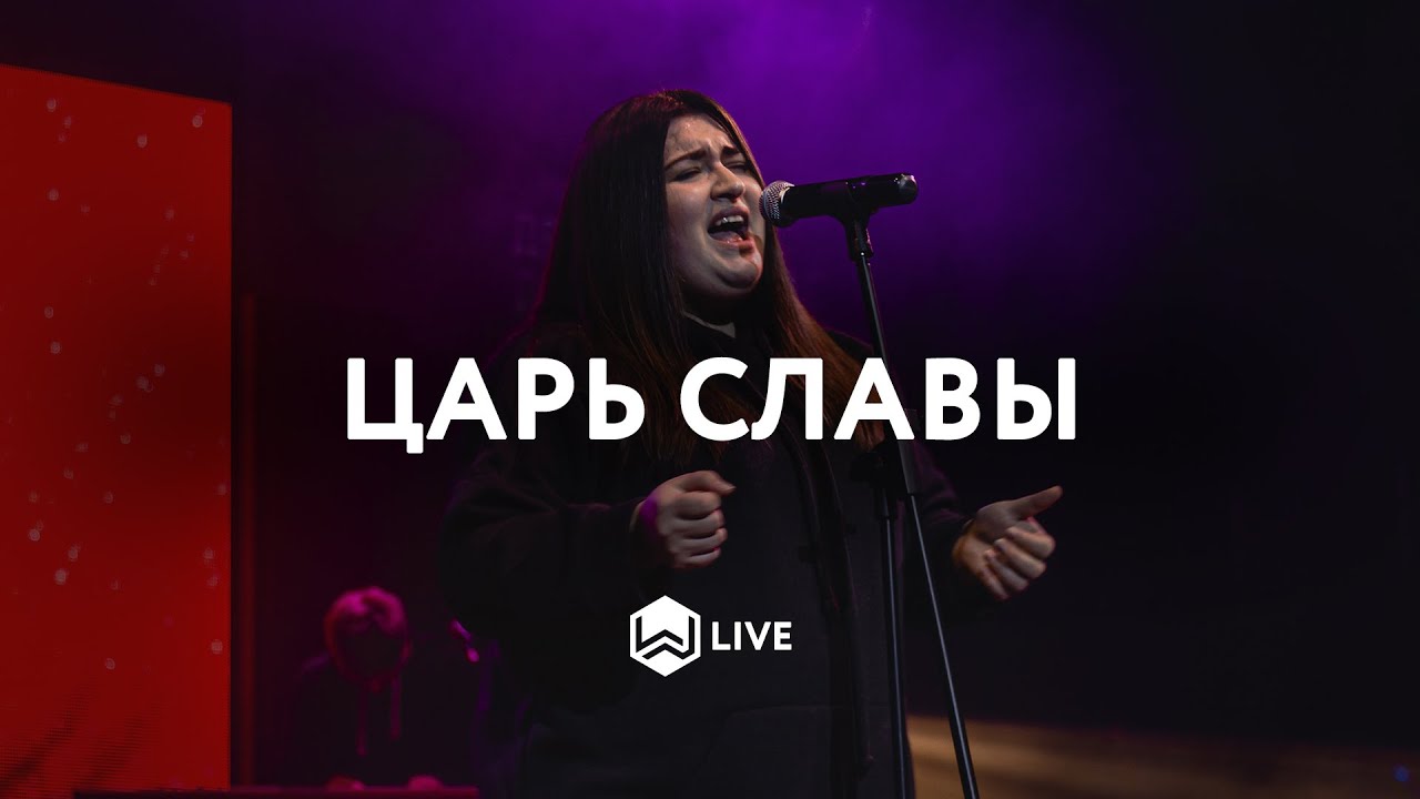 Царь Славы | Our Father | Bethel Music - M.Worship (Cover)