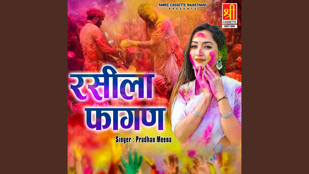 Nido Aaja Re Devariya Khelu Holi
