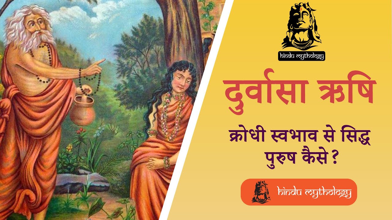 Durvasa Rishi was very angry but then how was he such a perfect man?