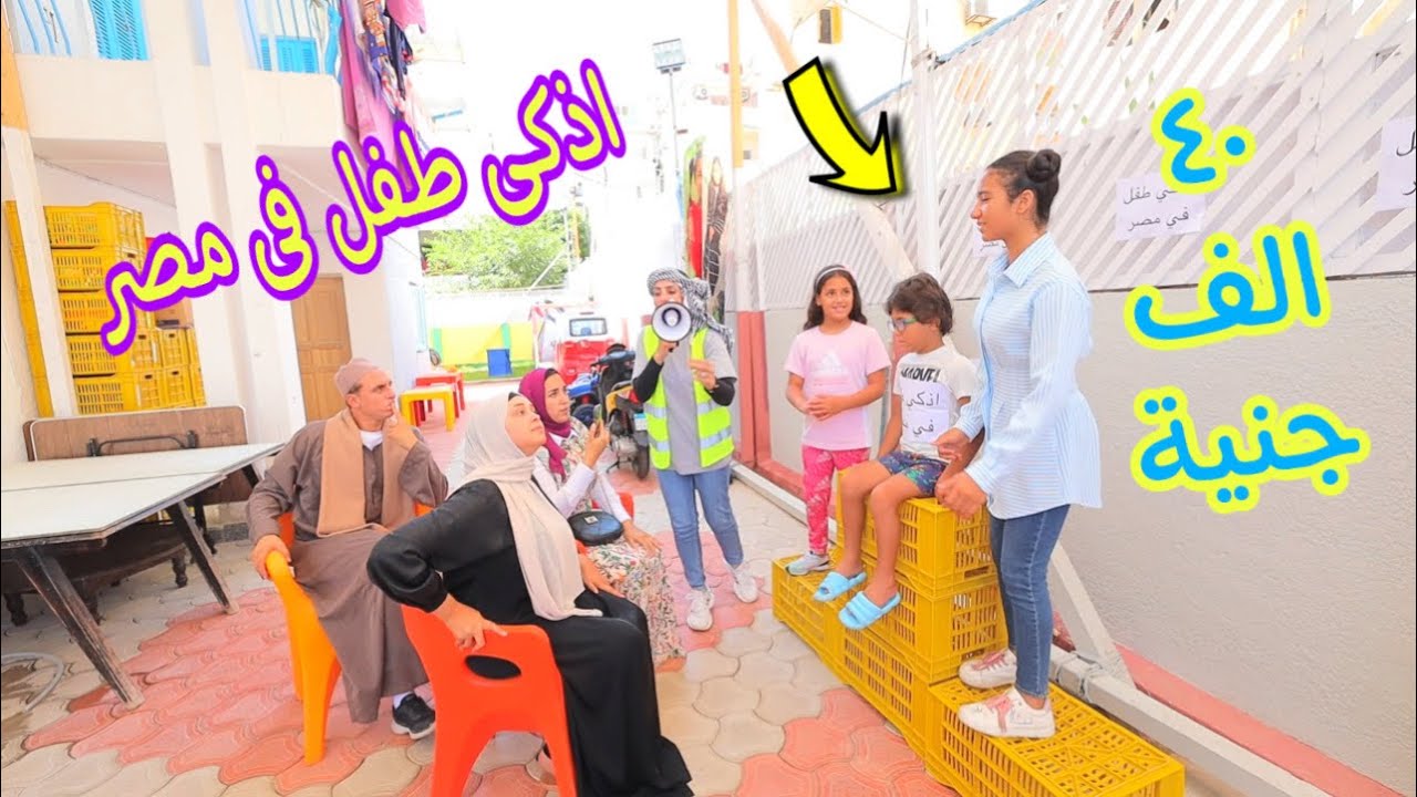 أمنية القوة بتحب اختها - شوف حصل ايه !!