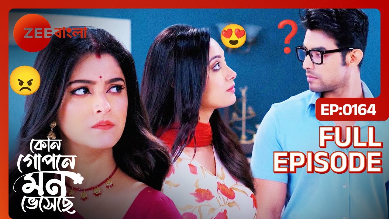 অনিকেতের ঘরে আহানা, ক্ষেপে গেল শ্যামলী | Kon Gopone Mon Bheseche | Full Ep 164 | Zee Bangla