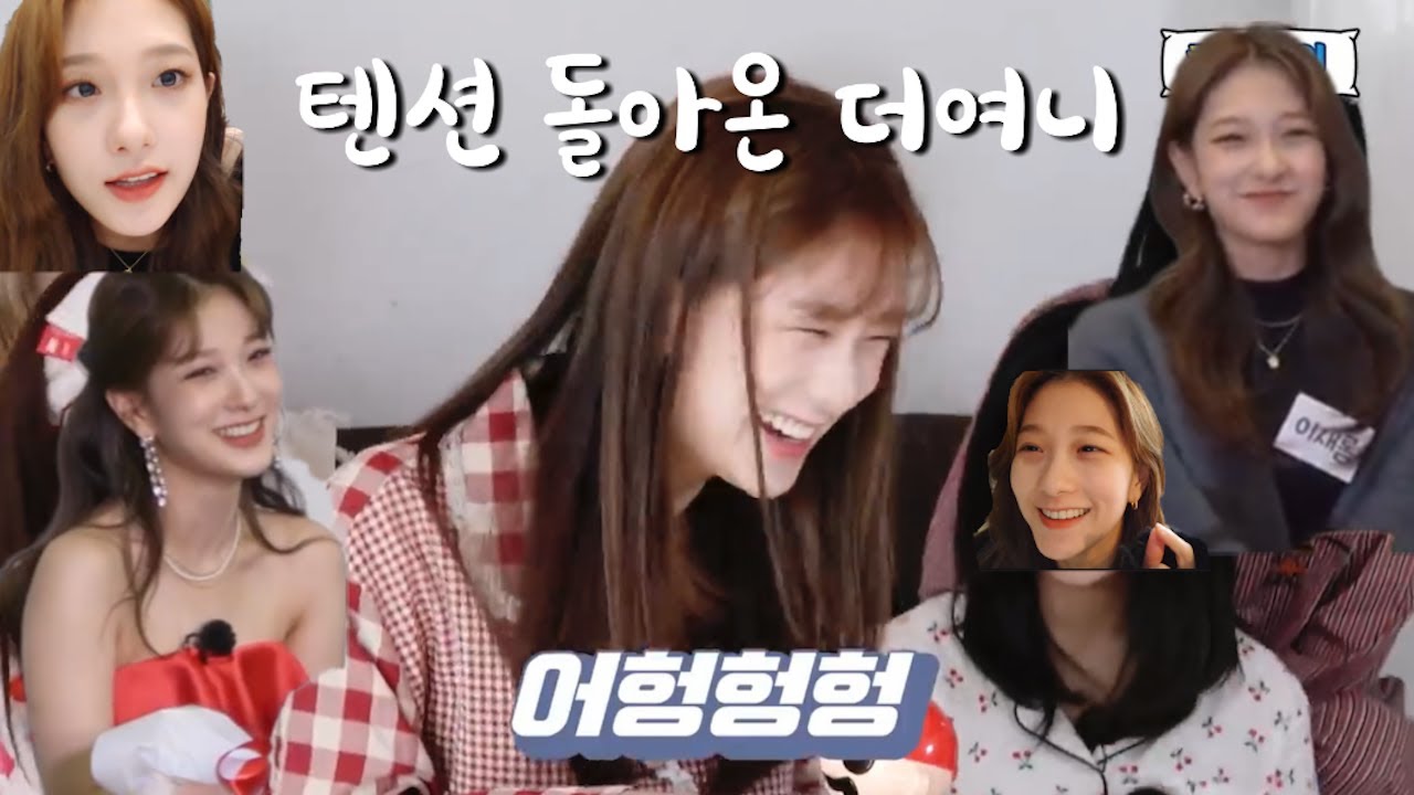 텐션 돌아온 더여니