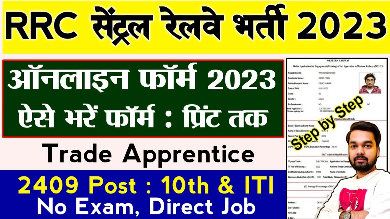 How to fill RRC CR Apprentice Online Form 2023 | RRC CR Apprentice Online Form 2023 Kaise Bhare