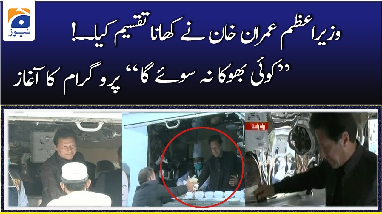PM Imran Khan ka Mobile Langar-khaney ka Jaiza