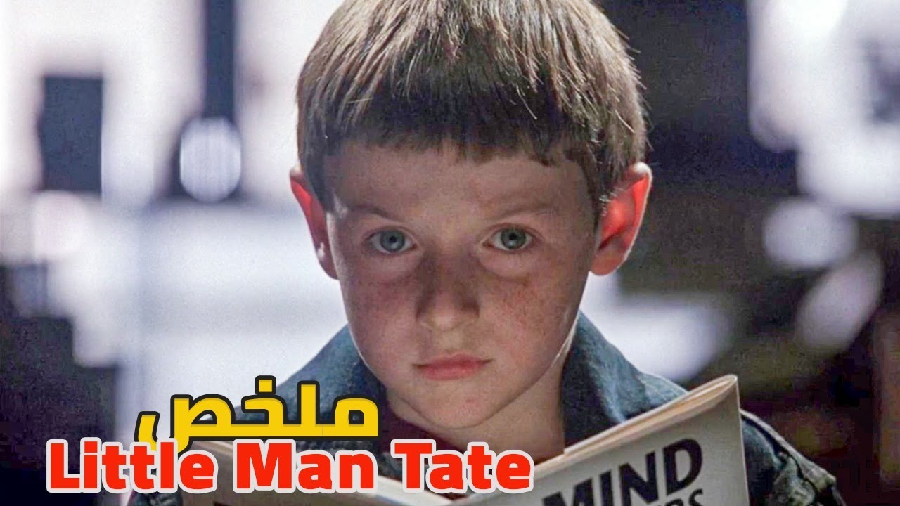 دخل الجامعة في عمر 6 سنوات فتعرض للسخرية والاستهزاء لكنه في الاخير صدمهم بعبقريته ملخص فيلم