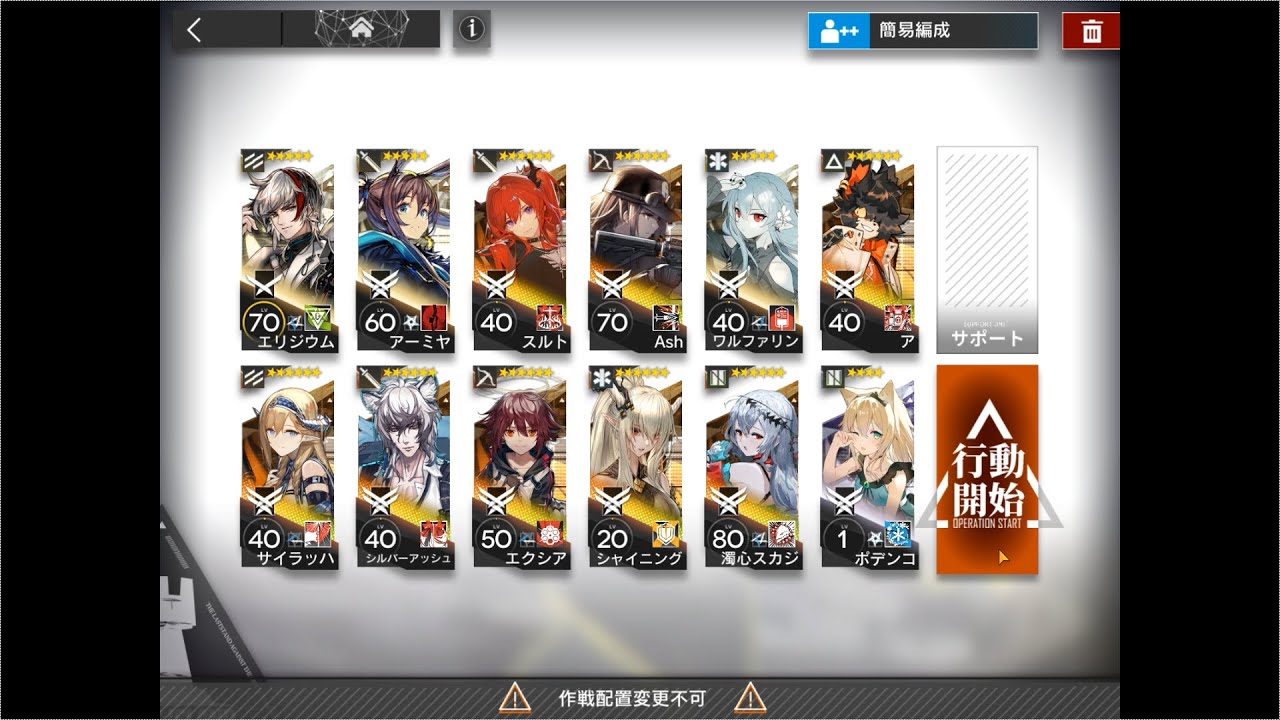 【アークナイツ】NL-EX-8 血騎士に回復させない高速クリア 1&lsquo;50&rdquo;01
